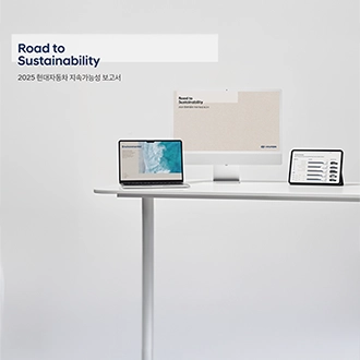 Hyundai Motor Company publica edição 2025 de seu Relatório de Sustentabilidade